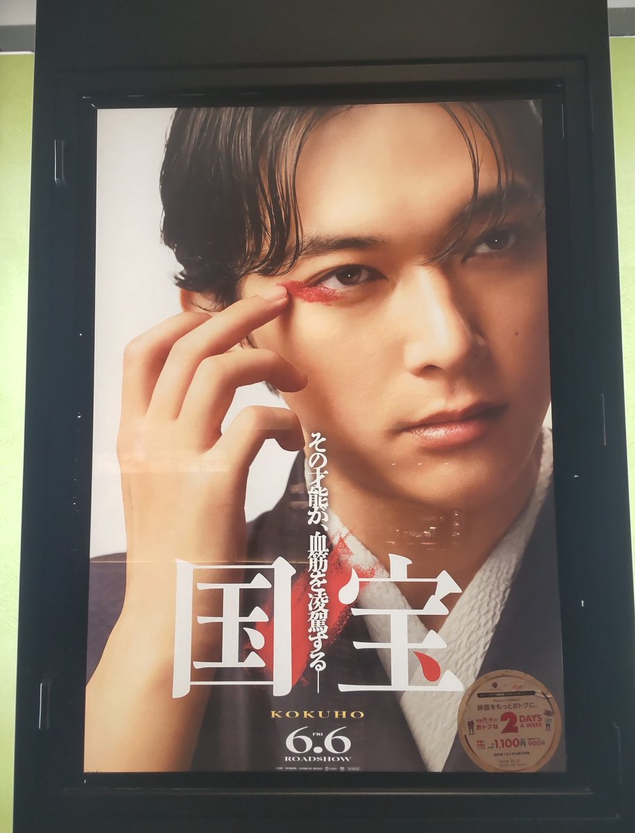 RP
映画って楽しいですよ
映画館で映画観るのは楽しいですよ

自分はSnowManが好きです
映画館にはSnowManの映画のポスターやチラシがたくさんあります
巨大スクリーンで観るSnowManはめちゃくちゃカッコいいですぞ(⁠｡⁠•̀⁠ᴗ⁠-⁠)⁠✧