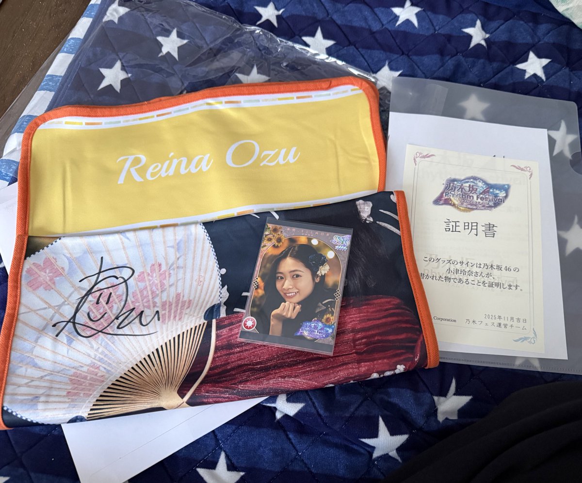 小津ちゃん初サイン届いたー！！ タオルが思ってたよりもデカくて