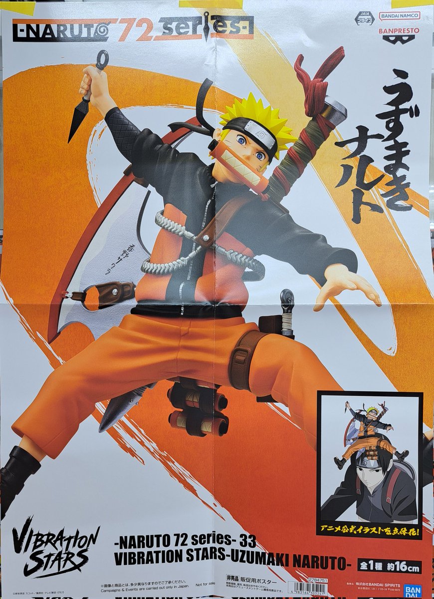 🥷新景品入荷しました📜 #NARUTO 72 series 33 VIBRATION STARS