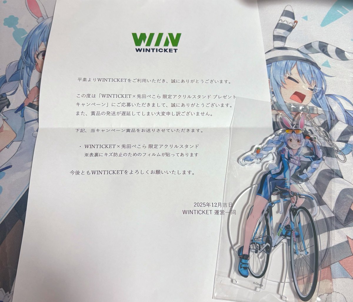 WINTICKET 兎田ぺこら 限定アクリルスタンド WINTICKET さんからぺこー 