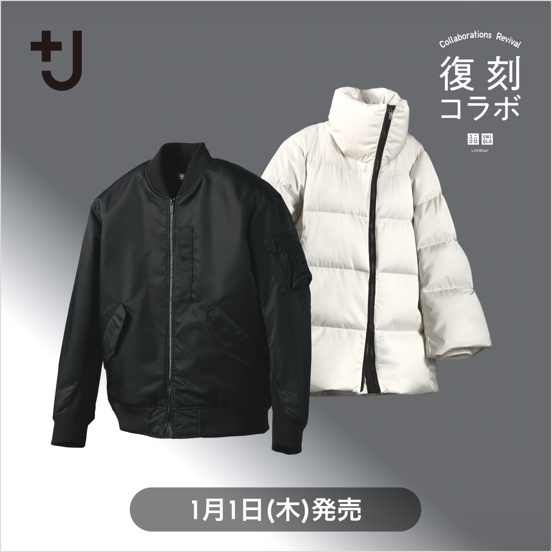 特に人気の高かったアイテムを復刻版として再販。