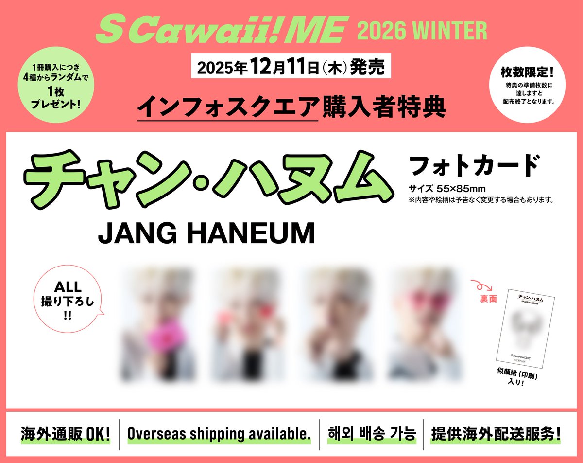 🎀本日発売🎀】 #AHOF フォトカード（全9種） ※ランダムで1枚お付けし