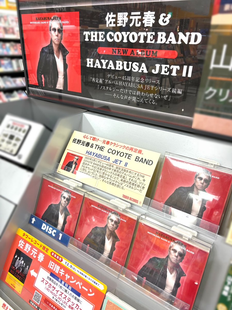 佐野元春&THE COYOTE BAND】 デビュー45周年記念リリース！ 『HAYABUSA