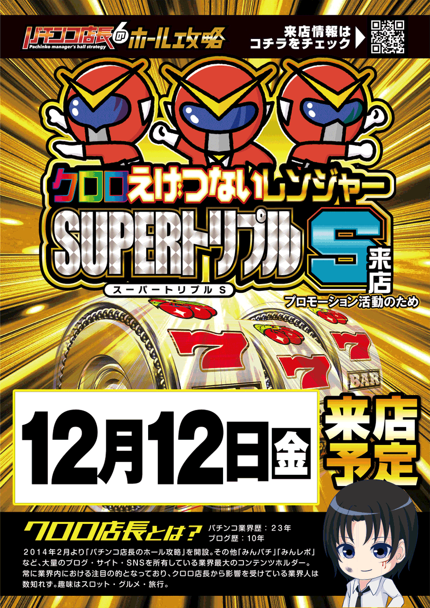 🔥👑🔥よんキンが増台🔥👑🔥 ＃設置総台数 ＃1053台 へ 🎰スロット