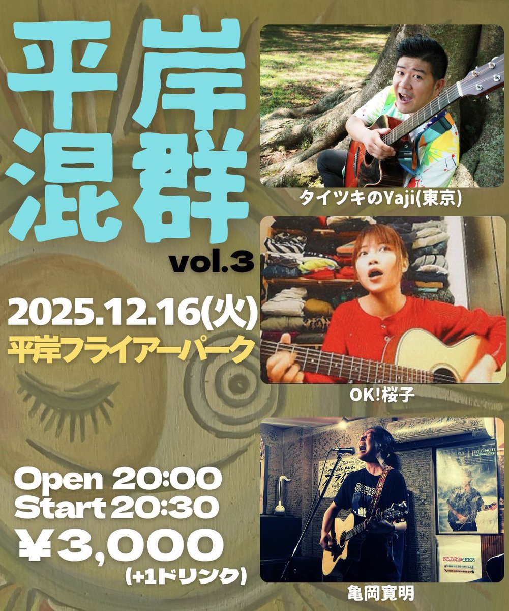 OK!桜子 (@oksakurako) / Posts / X