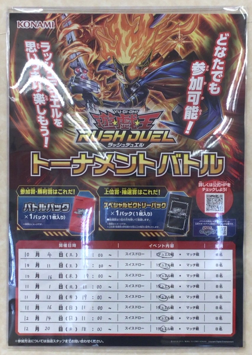 遊戯王TSUTAYAトーナメント　プレマ 遊戯王 TSUTAYAトーナメントプレイマット 十六夜アキ 黒薔薇の破滅竜