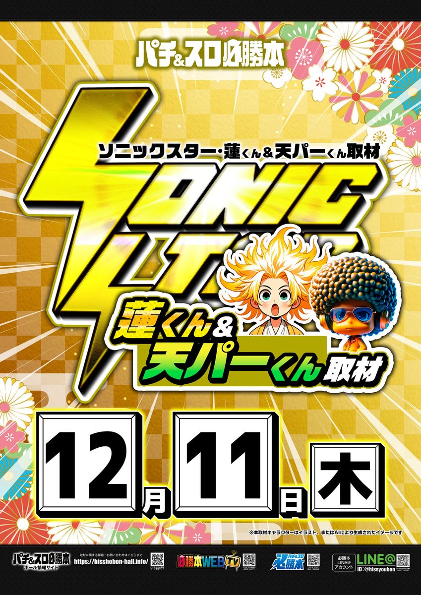 こんばんは✨やえです ✨本日12月11日(木