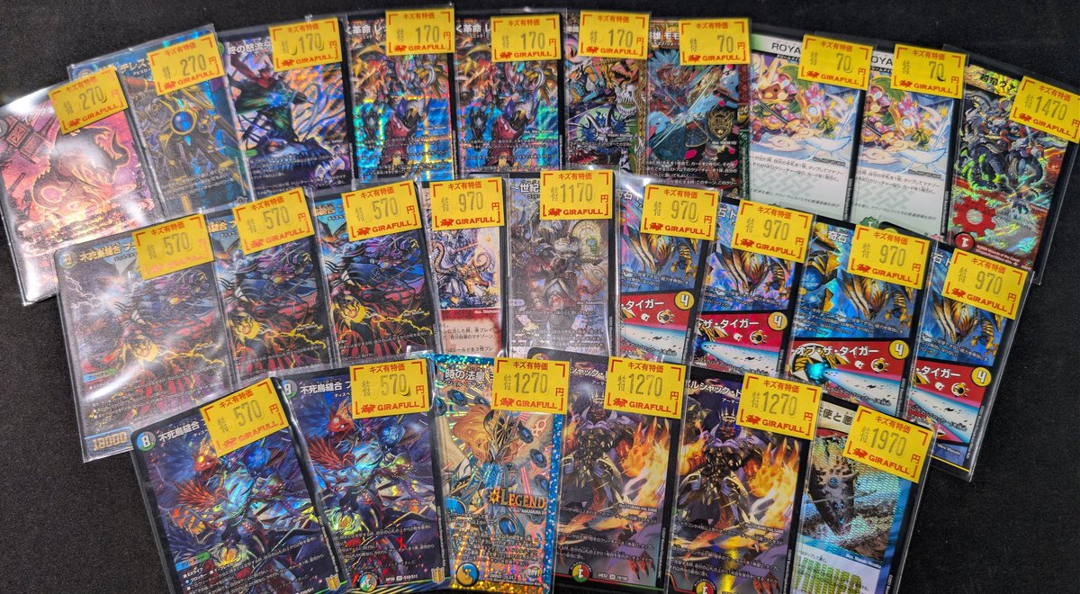 デュエルマスターズ 🔥🔥🔥🔥🔥🔥🔥 🔥傷あり特価情報