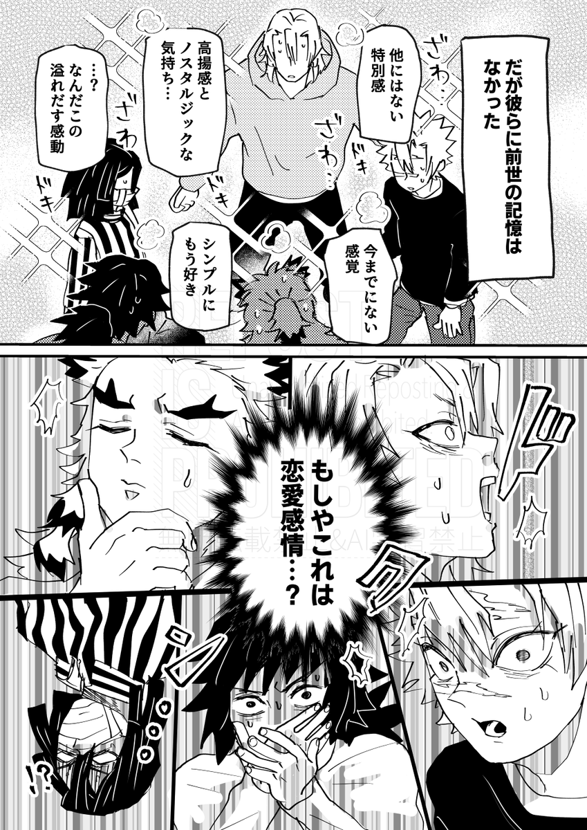 1/11インテ 6号館Aウ08a
新刊サンプル①
【転生して再会したら勘違いした件】WEb再録③
A5/160P/会場価格1500円
メインに、転生して勘違いした木主達の話と木主合会議の戯れ、その他短編、宇煉、おばみつ短編等収録の再録本です。描きおろし12Pぐらいあります。 