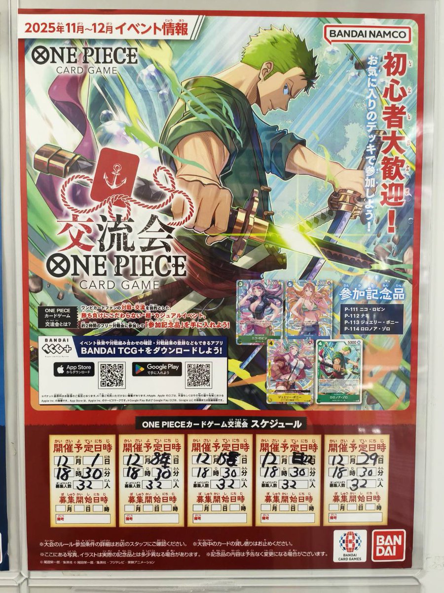 毎週月曜18時半からは「公認イベント 交流会」開催🔥 P-111 ニコ