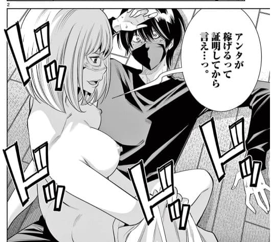 ふたりハイシンのエロシーン8