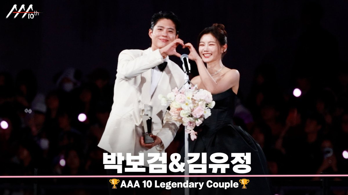 🏆AAA 10 Legendary Couple 박보검&amp;김유정 (AAA 10 Legendary Couple | ParkBogum &amp; KimYoujung)🏆

📎youtu.be/2LfEi3U9Ldk

#AAA2025 #2025AsiaArtistAwards
#AAA2025_KAOHSIUNG #AAA_10th