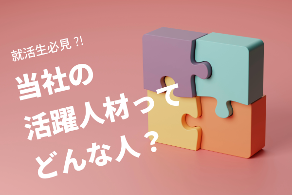 HR_FROGPODLTD's tweet photo. フロッグポッドの文化や価値観をお伝えするコンテンツ「採用ブログ・FROGPOD-ism」に新しい記事を掲載しました。

今回は採用担当が就活生のかた向けに、「当社で成長している人の共通点」をご紹介します。 https://t.co/DEmrxxoYuzご応募・お問い合わせをお待ちしています！

https://t.co/shBruKB4In https://t.co/N57dMBAMor