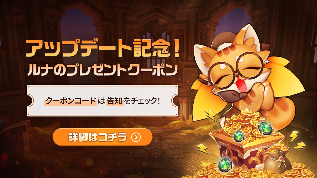 【公式】サマナーズウォー：クロニクル tweet media