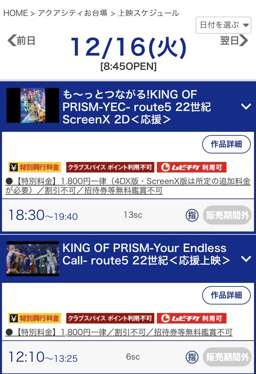 ふっ.へへっwでへへっww 地味にroute5見れてなかったので来週が