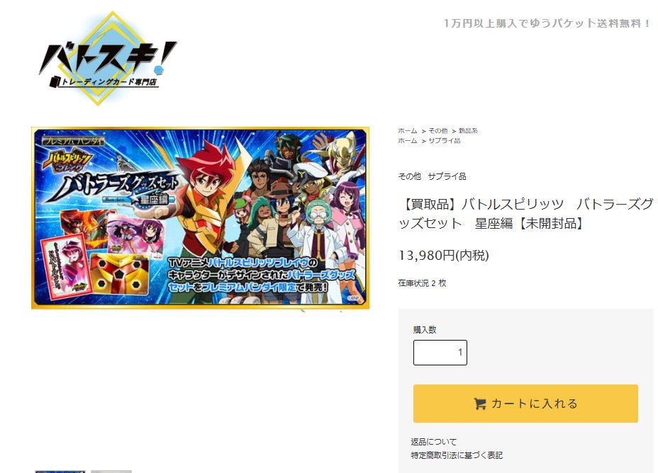 プレミアムバンダイの未開封品を多数補充しましたー！ 年末のアニメ