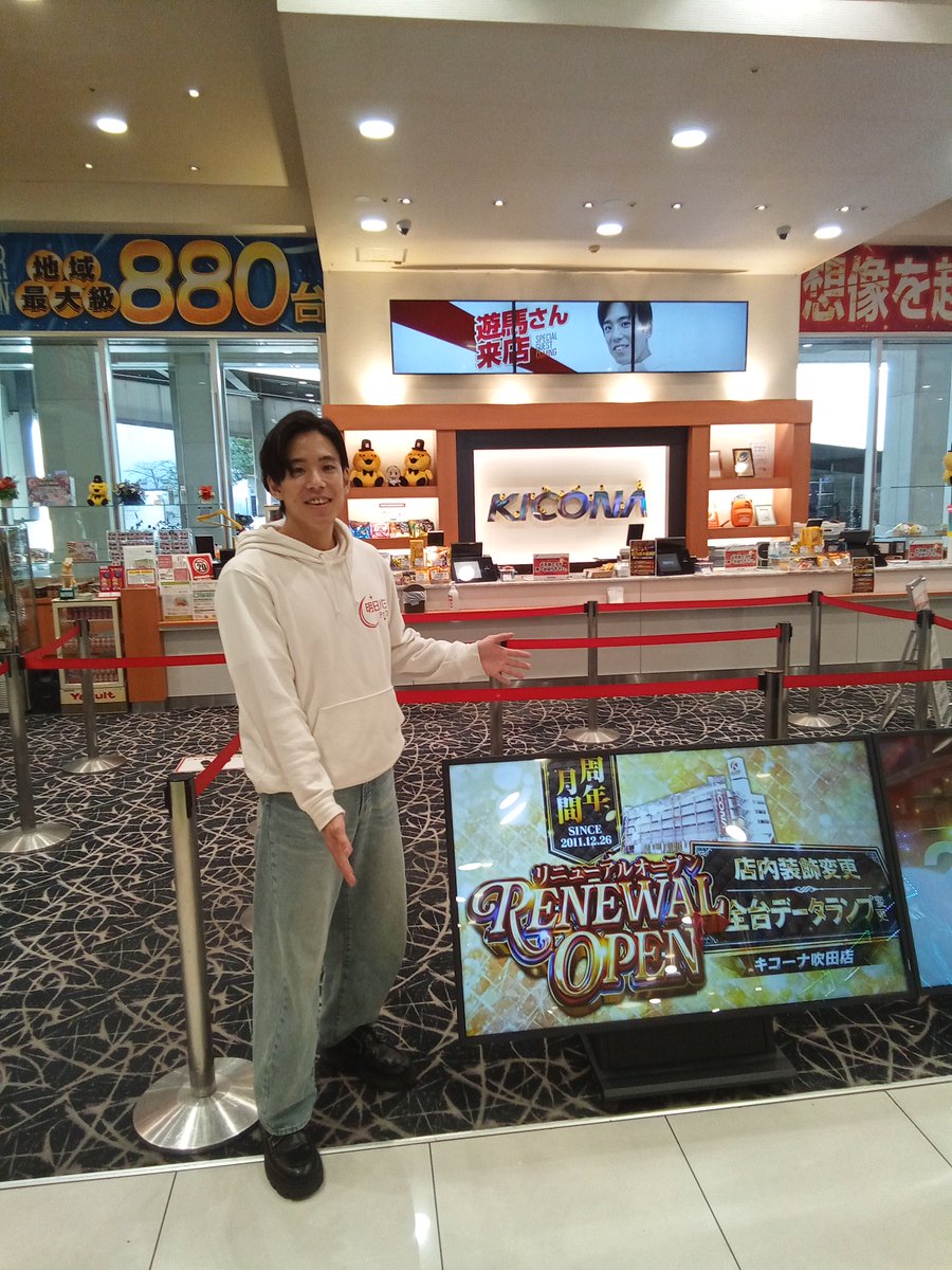 キコーナ 吹田 店