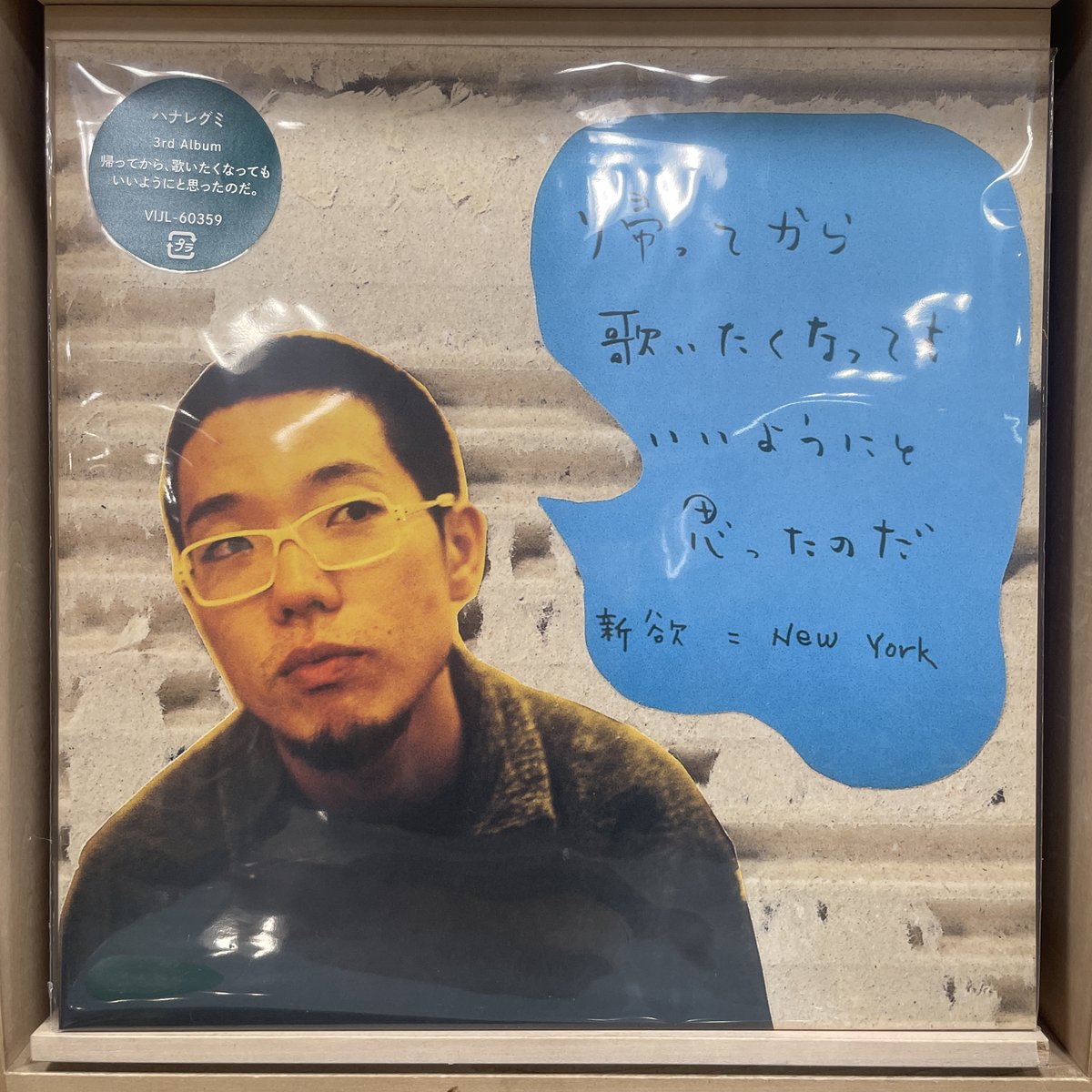 新譜入荷】 ハナレグミ 🔹『帰ってから、歌いたくなってもいいようにと