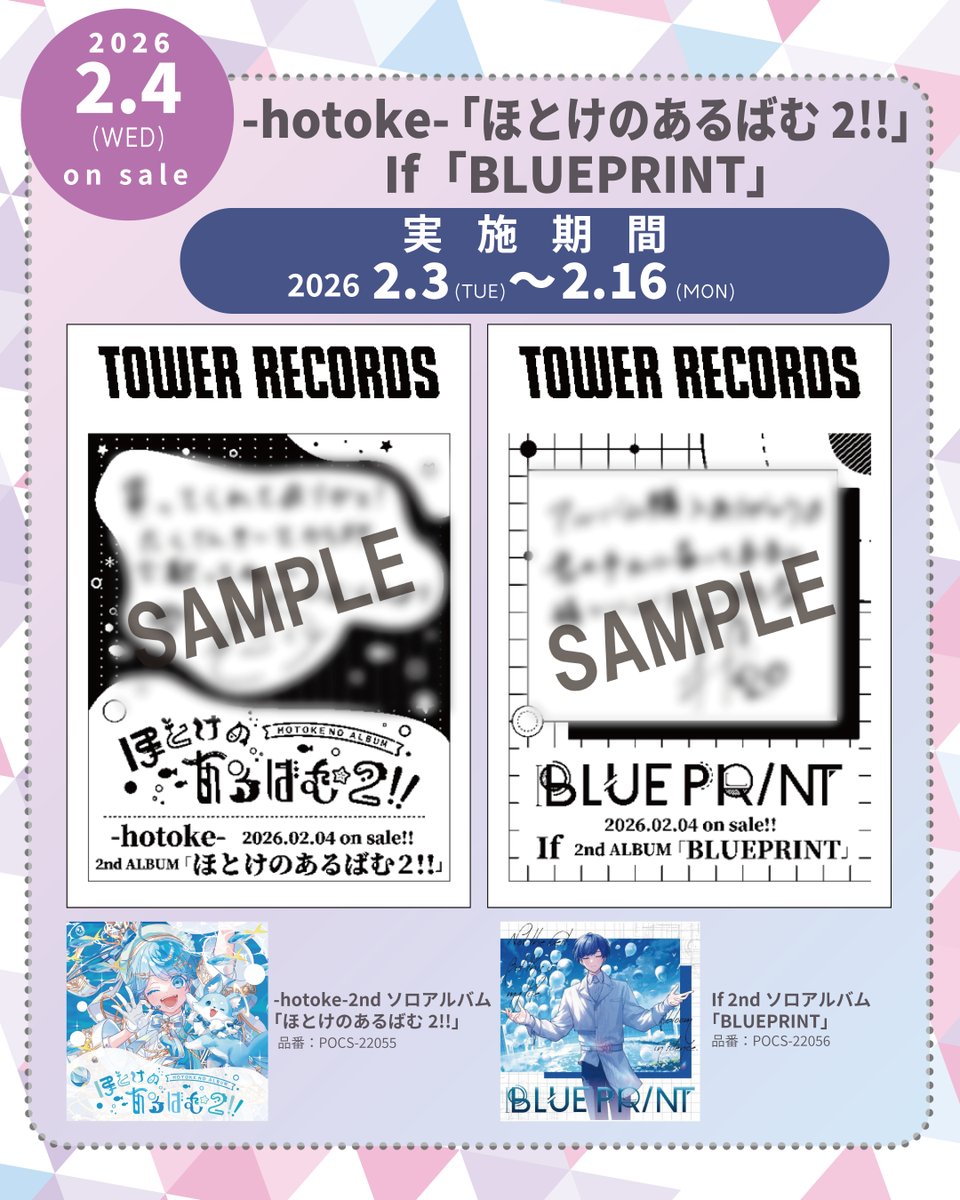 🎲本日発売日🎲／ -------------- ＃-hotoke- #If ＜＜#いれいす ソロ