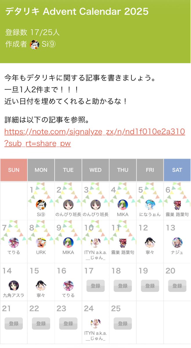 Si⑨ (@Sigotono_jammer) / Posts / X