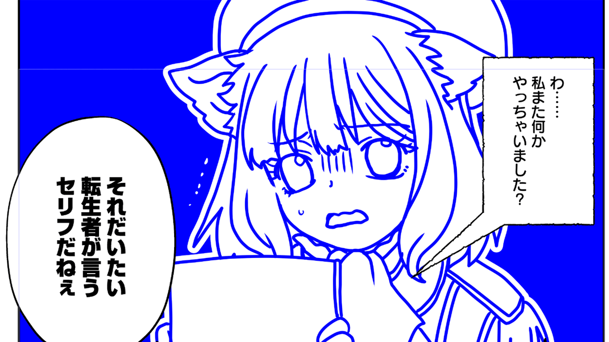 本日17時、転生声優5話後編公開です。
よろしくお願いします。
ヴィオラさんの意外な一面が見られます。
これは衝撃展開のシナリオに日和って、予備に描いた没ネーム。嘘予告です。
https://t.co/krHGt5eDuB 