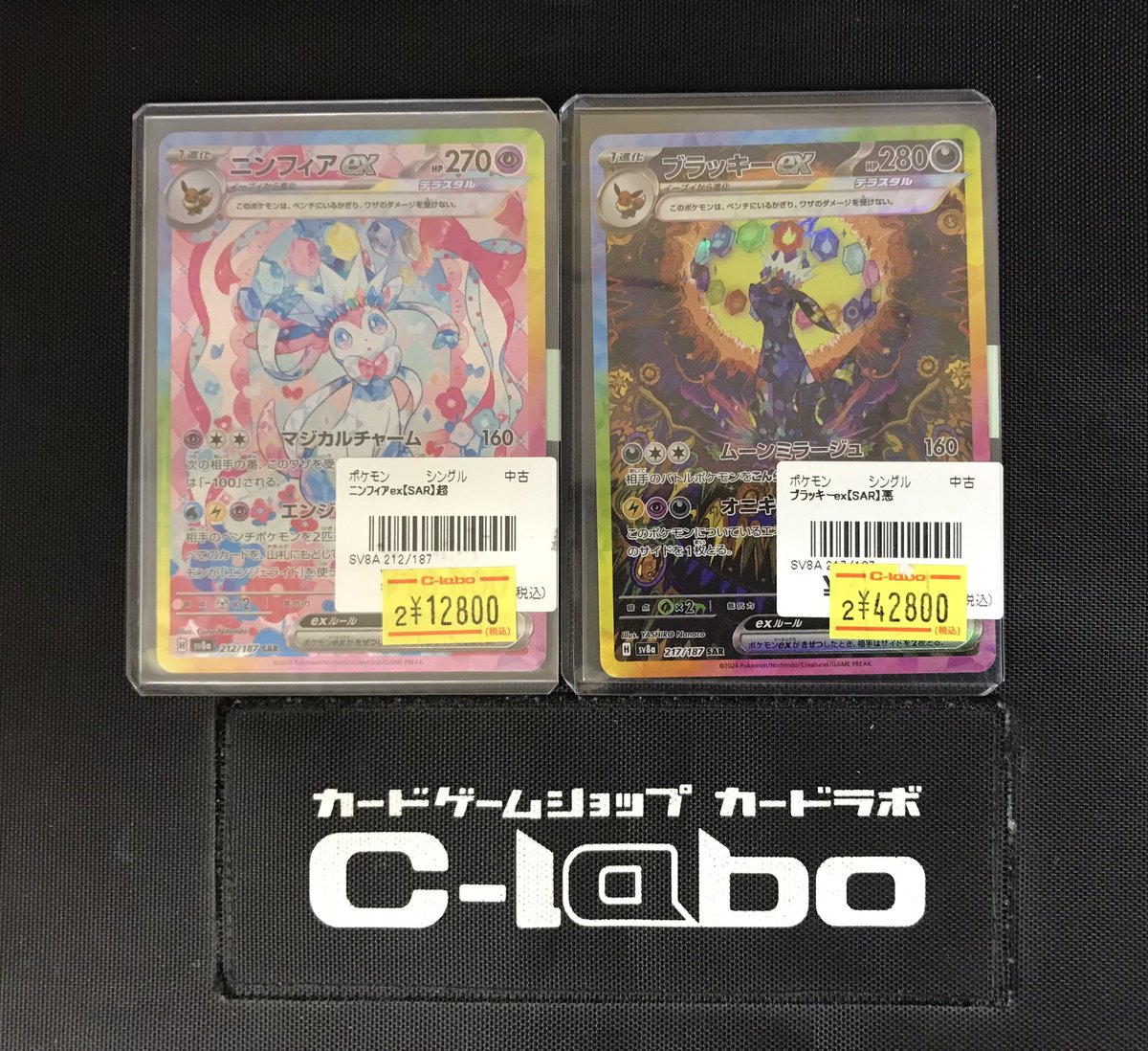 ポケカ #ポケモンカードゲーム 販売情報】 □ブラッキーex【SAR