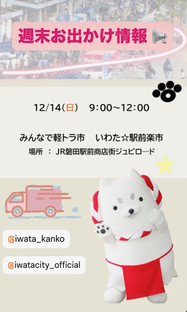 ジュペ様 おまとめページです◎ ぺいっ！今週末のお出かけ情報をお知らせするね♪