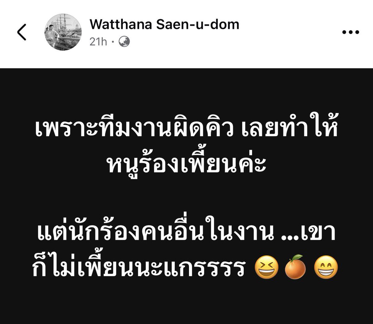 iTakkung's tweet image. เหตุผลที่วีต้องออกมาพิสูจน์ตัวเอง ก็เพราะ…