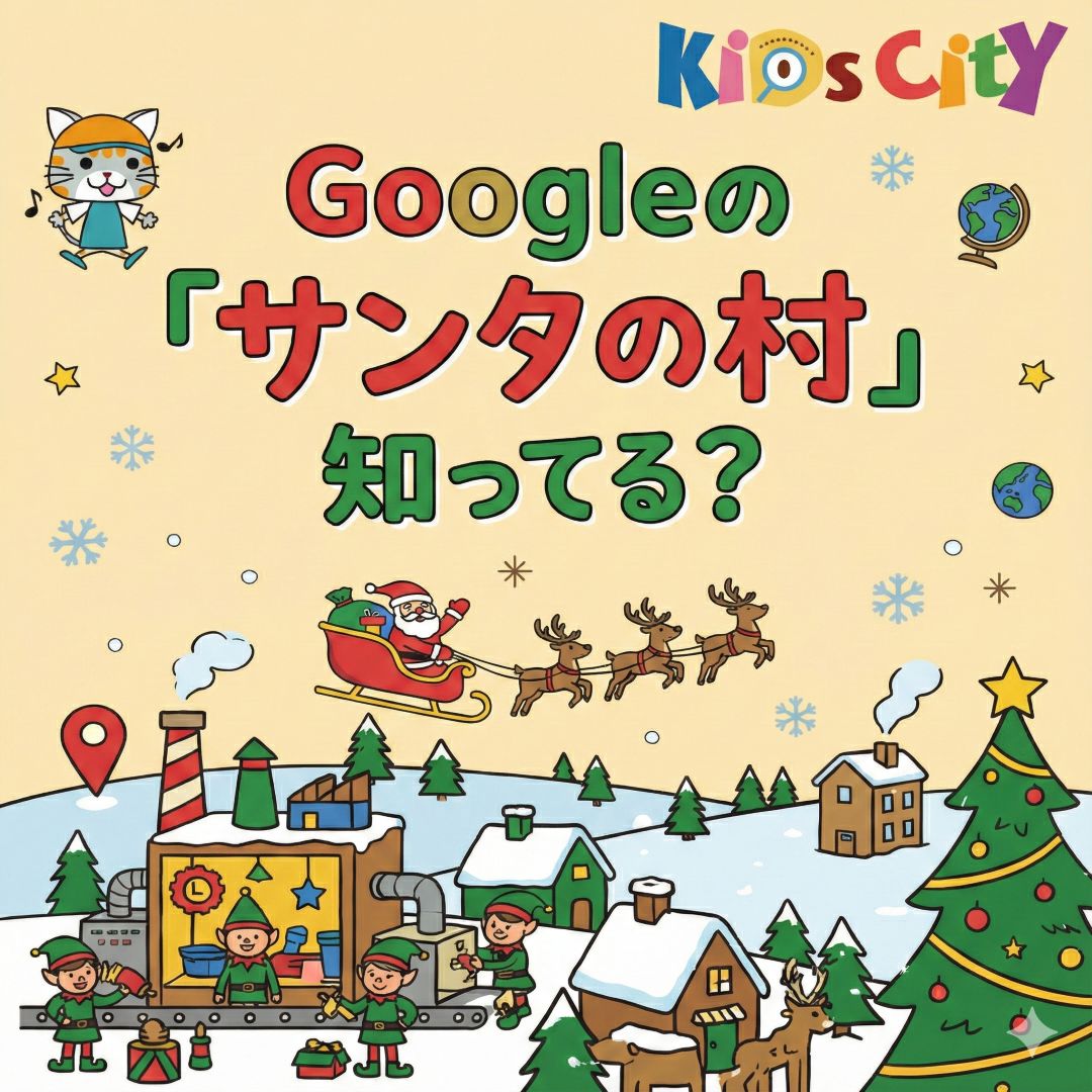 キッズシティ:共育ワンダーランド tweet media