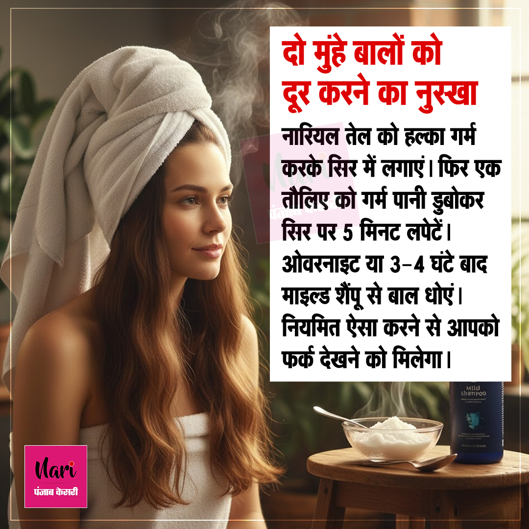 NariKesari's tweet image. दो मुंहे बालों से पाएं छुटकारा!

#beautyhacks #splitends #homeremedies #coconutoil