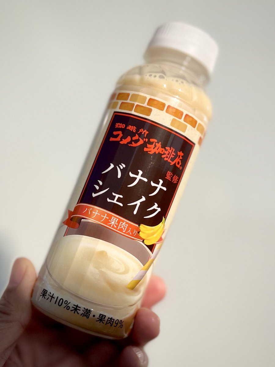 コメダになくても
ファミマにある物