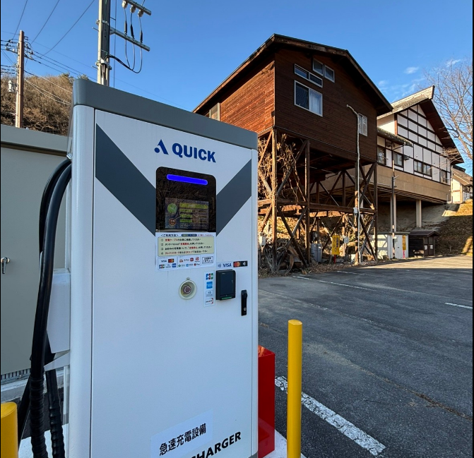 EV_FLASH_10FF's tweet photo. 群馬県のA-QUICKがさきほど復旧しました。
#FLASH 
#AQUICK
#EV急速充電器
#復旧情報
#群馬県
#道の駅六合 https://t.co/5r0S3gcARv