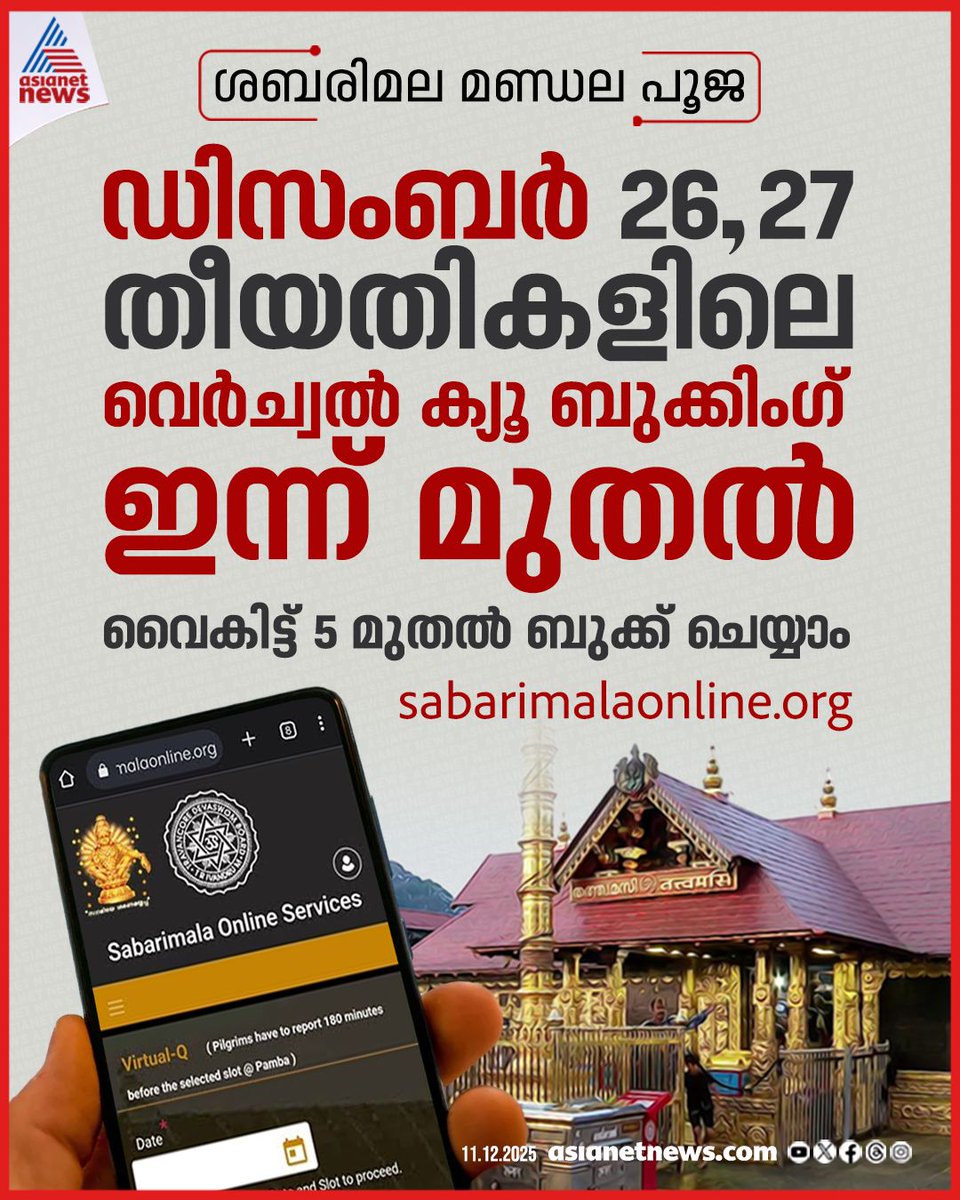 Asianet News tweet media