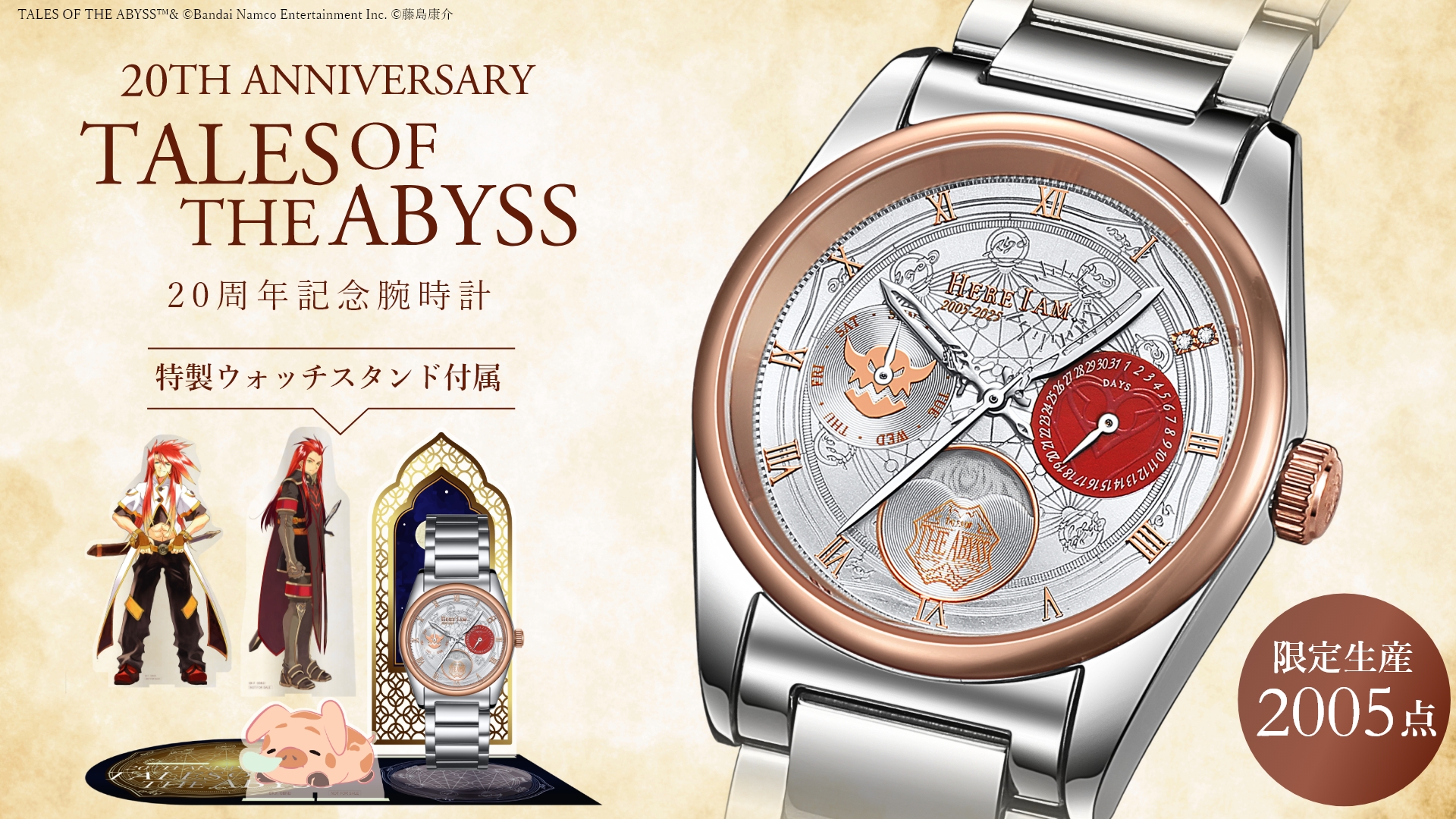 7/12まで限定値下げ　テイルズ オブ ジ アビス　20周年記念腕時計 G73ZjSobYAAlseC.jpg:large