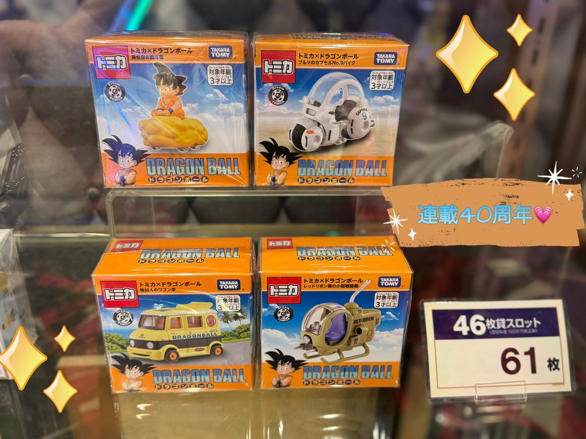 ✨新賞品入荷✨ 皆様こんにちは(⑅•ᴗ•⑅)◜..°💗 今年で