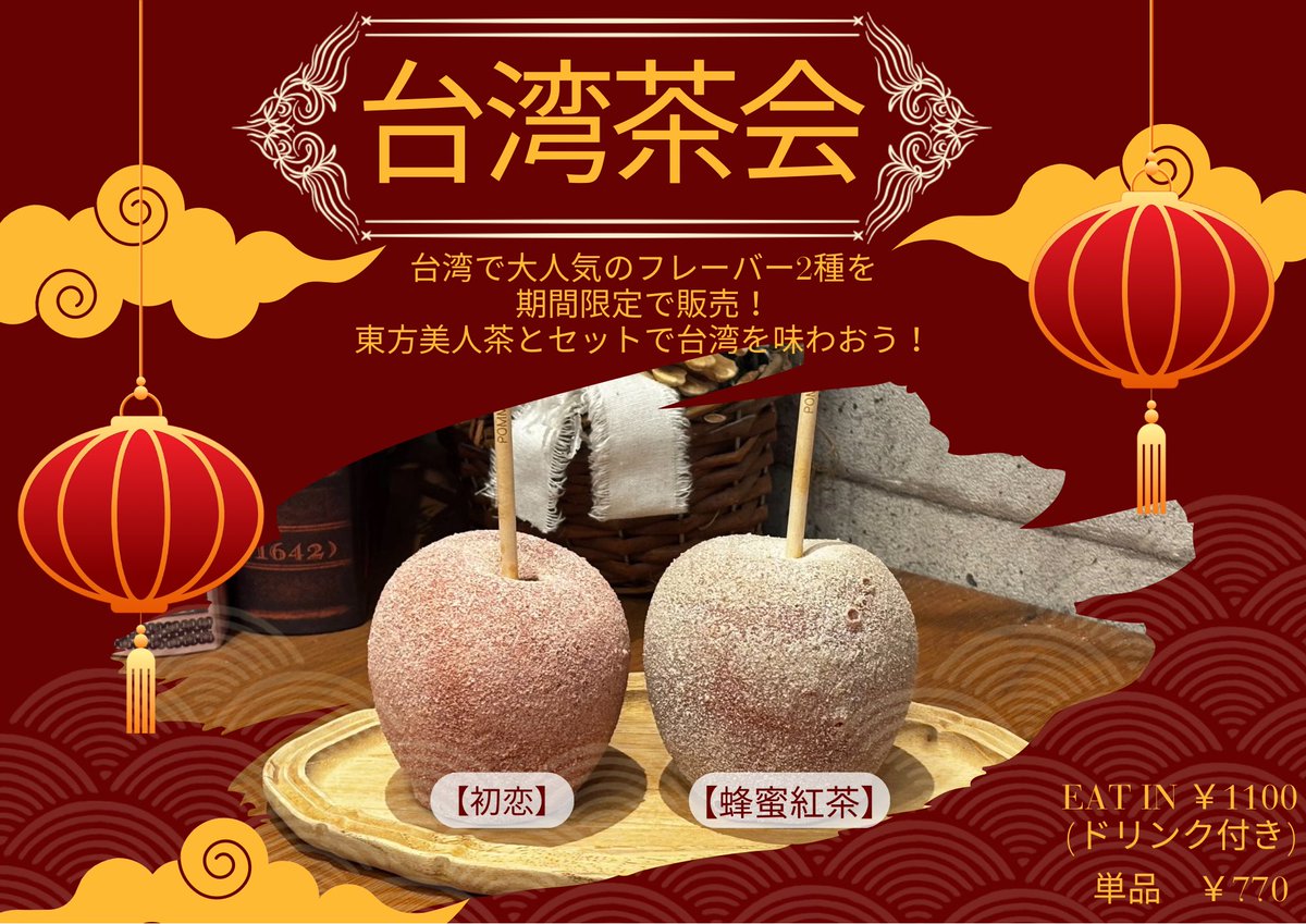 POMME L'IMINAL osaka (@pomme_liminal) / Posts / X