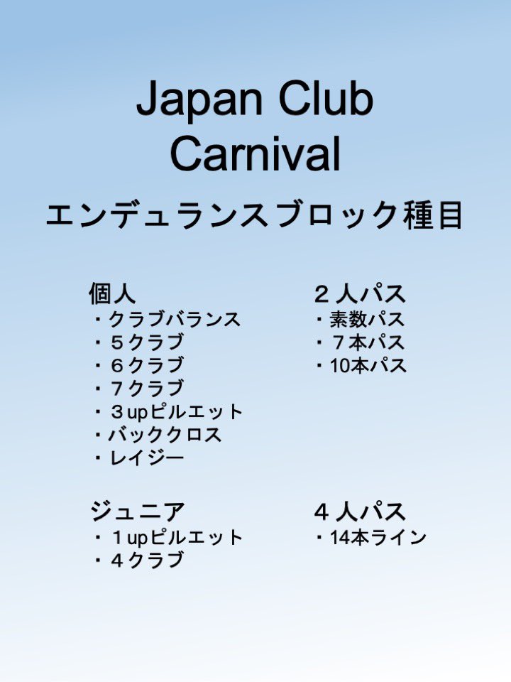 Japan Club Carnival (JCC) tweet media