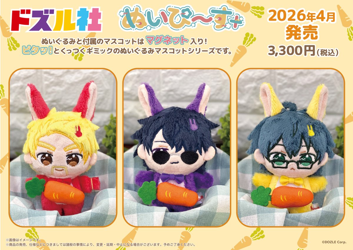 全員ｷﾀ━━━━(ﾟ∀ﾟ)━━━━!! 社長かわいい🤤おらぷもかわいい🤤