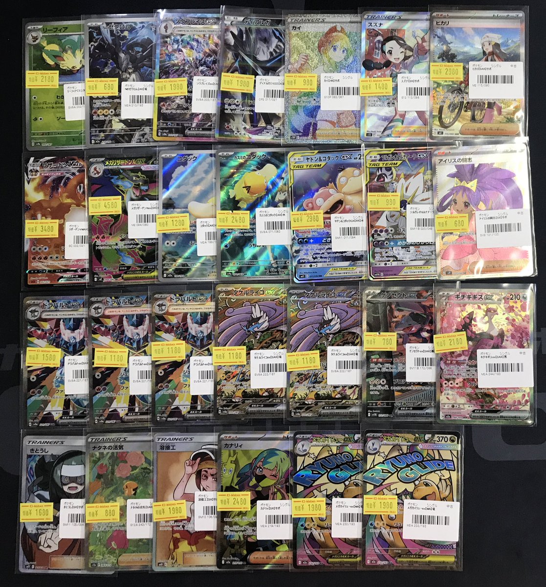 ポケモンカード 販売情報】 《カナリィ》SR 《カスミのコダック》AR