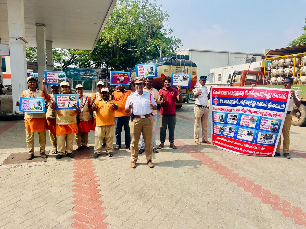 ChennaiTraffic's tweet image. 🚨 Helmet Awareness Drive at Retteri 🚨

Greater Chennai Traffic Police conducted a “No Helmet – No Fuel” awareness drive at Petrol Bunk, Retteri.
Staff and riders were sensitised on helmet safety and the importance of wearing helmets.

#GCTP #HelmetAwareness #ChennaiTraffic