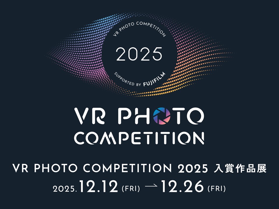 －明日から開催！HoP in Metaverse 写真展のご案内－
【ギャラリー】VR PHOTO COMPETITION 2025 入賞作品展

12月12日10:00～12月26日9:30
開催場所：House of Photography in Metaverse クラシックギャラリー
※フジフイルム スクエア内にてリアル会場あり

詳細はこちら
houseofphotography-jp.fujifilm.com/contents/galle…