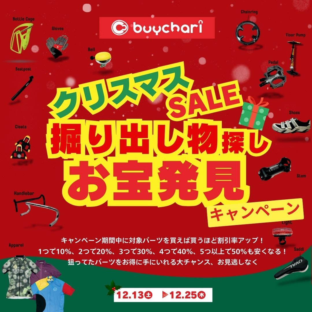 自転車買取販売専門店バイチャリ【公式】 (@buychari) / Posts / X