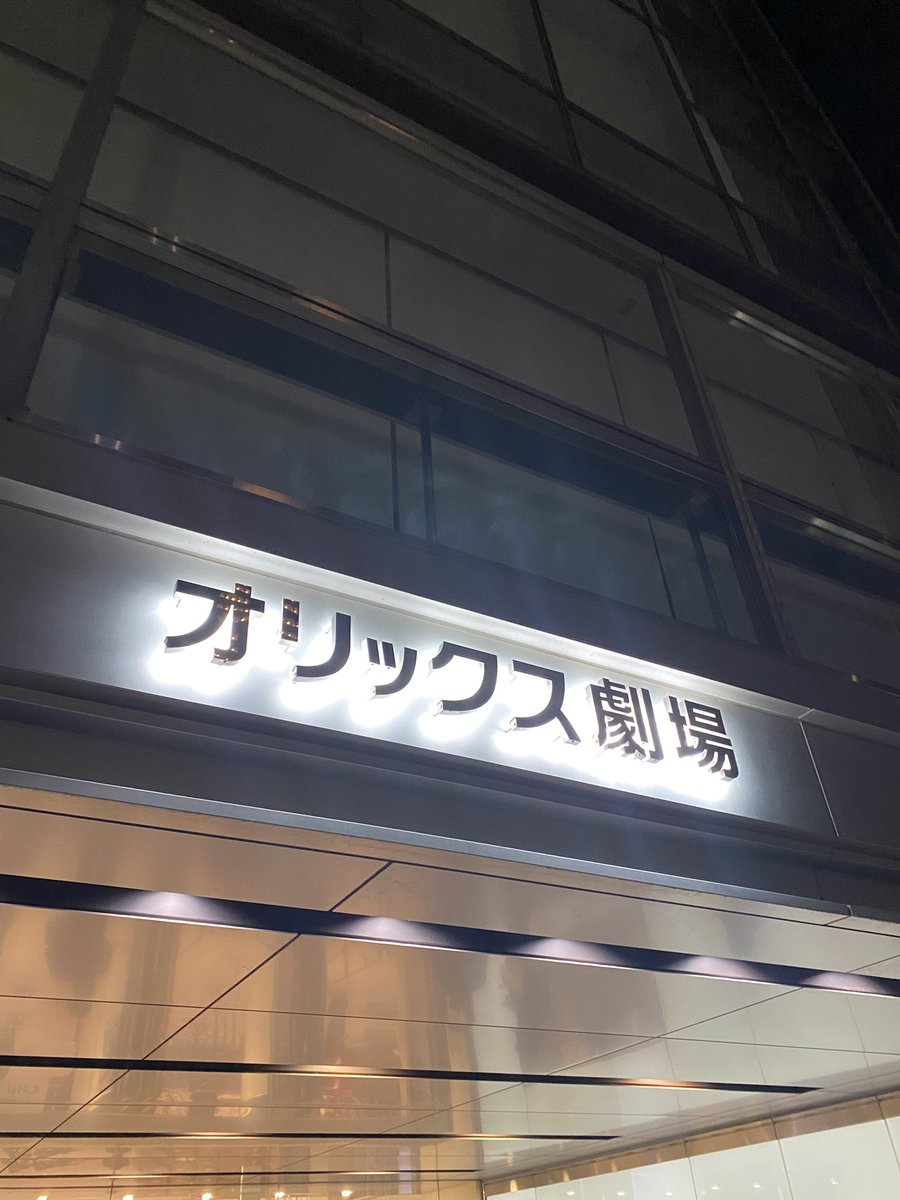 major3698's tweet photo. オリックス劇場到着☺️ https://t.co/aE3qw79v8O