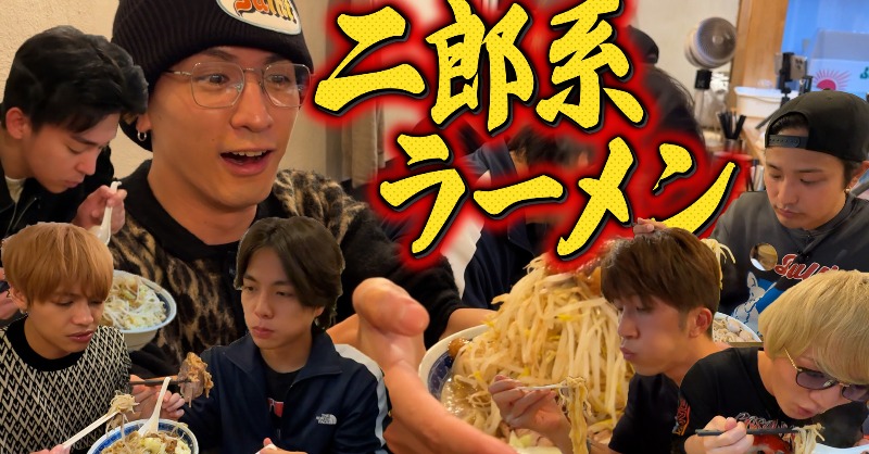 ワイワイ7人ラーメン回 良きでした🤤🌈✨ のんちゃんオフってる感じが