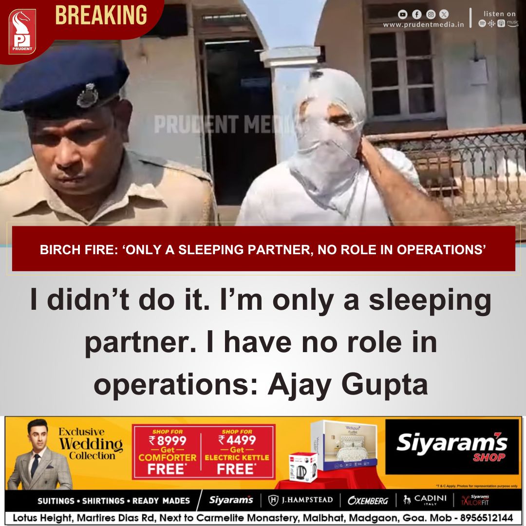 prudentgoa's tweet photo. I didn’t do it. I’m only a sleeping partner. I have no role in operations: Ajay Gupta

#BirchFireCase #AjayGupta #GoaNews #ArporaFire #GoaPolice #CourtUpdates #BreakingNews https://t.co/n0AyVU1uKl