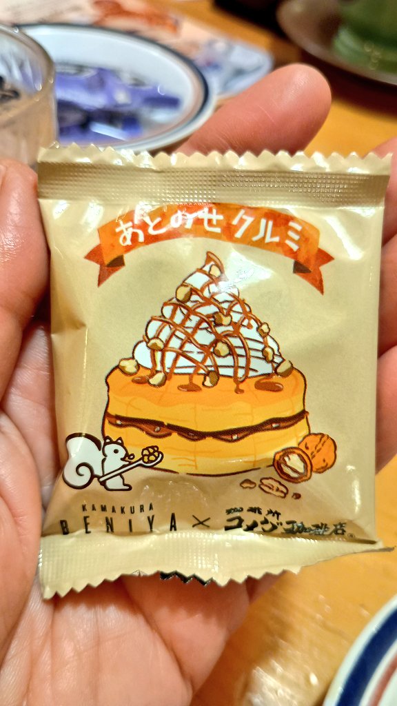 Springdolphin12's tweet image. こっちゃんのpostを見てコメダ珈琲さんへ✨✨あきらくんと半分こしていただきました👌
結構大きくてかなりお腹いっぱい🥹✨✨
#クルミっ子
#コメダ珈琲店