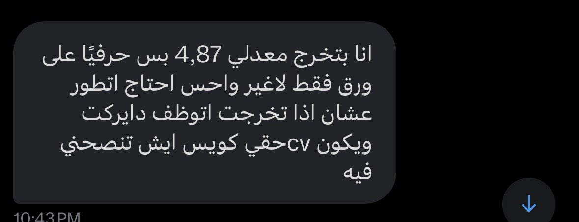 mbs_4499's tweet photo. عندكم نصيحة للبنت؟

من خلال تجربتي الشخصية مع هالشي اللي أنا عانيته أشوفه امر جدا طبيعي، من ناحيتي اقولك المقياس معدلك دامه  مرا ممتاز ف لاتخافين امورك طيبه و قوي ثقتك ب نفسك بس، وقت م تدخلين سوق العمل معرفيا بتكونين قوية بس وقتها تحتاجين شغل على مهاراتك. https://t.co/hONId0twmX