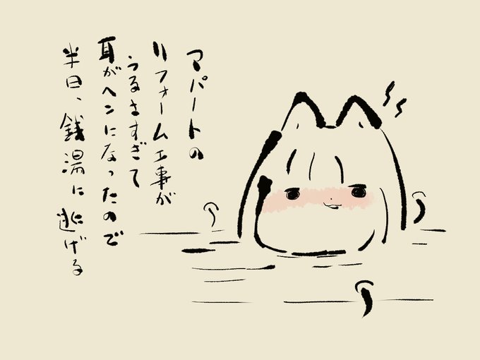 Yesterday's FOX きのうのきつね。
鼓膜も弱い。4月まで工事続くらしいので、ちょいちょい離脱して乗り切りたい。 