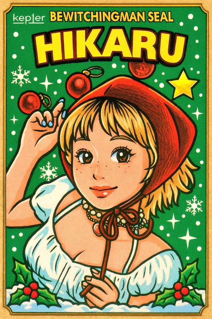 The STAR届いたー！✨ Xmas Kep1erマジで可愛すぎて爆発💥 ​そして