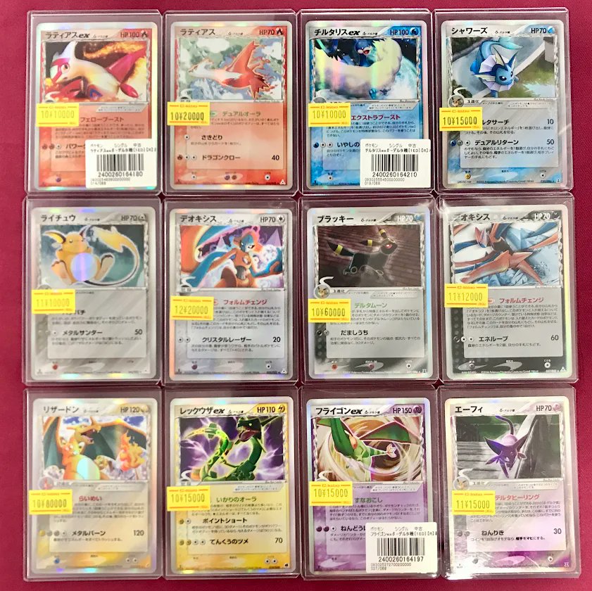 ポケモンカードゲーム 販売情報】 デルタ種シリーズ多数展開中です